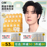 C咖熬夜面膜5罐温感焕亮补水保湿提亮肤色涂抹式小罐膜蜂王浆