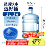 拜杰纯净水桶 桶装水桶 矿泉水桶饮水机茶台吧机水桶手提户外桶 11.3L