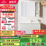九牧（JOMOO）浴室柜 陶瓷一体盆智能抗菌洗脸盆柜组合冷灰100cm A2741-16LD-3