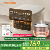 九阳（Joyoung）5升家用大容量4~5人微压电饭煲电饭锅28分钟冷水快饭前置彩屏9大功能菜单大火力熬煮F-50FZ515