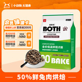 BOTH 烘焙狗粮 兔肉海藻(皮毛管理)  低温烘焙 鲜肉犬粮6.8kg