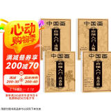 中国画白描入门山水篇花卉篇动物篇人物篇 全4册零基础初学者绘画临摹教程书教材画册画本