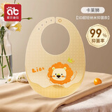 爱贝迪拉宝宝围兜围嘴口水巾儿童罩衣裸感硅胶3D立体围兜 【印花抑菌】卡莱狮-3D超薄