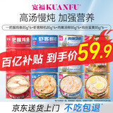 宽福（KUANFU）猫罐头猫咪零食成猫幼猫湿粮补水美毛鸡肉四拼礼盒85g*24罐