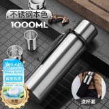 慕馨（moosen） 316不锈钢保温杯茶水分离抗菌水杯大容量男女杯子刻字定制logo 抗菌材质-钢本色1000ML+杯套杯刷