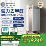 艾泊斯空气净化器AI-700装修专业除甲醛异味家用宠物除臭除异味高CCM数字监测 星光金
