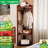 家逸转角衣帽架客厅落地衣架实木挂衣服卧室创意挂衣架床头墙角置物架