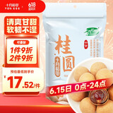 十月稻田 桂圆干 500g 袋装 龙眼干桂圆肉 泡水泡茶 即食零食 红枣莲子