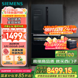 西门子（SIEMENS）567升法式多门双循环智能酒饮冰箱旋转制冰 国家补贴四开门美妆保鲜专业储酒BCD-567W(KF96FPB50C)