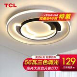 TCL照明卧室灯客厅餐厅书房吸顶灯具套餐led全屋现代简约中山灯饰 圆形拾亿56W三色42cm适18㎡