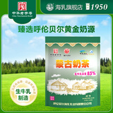 海乳 蒙古奶茶 400g  咸味