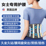HAPMRK美国品牌护腰带腰椎腰部术后腰托束腰围专用男士女士中老年 女士款 人体工学久坐腰疼神器坐姿腰突术后强力支撑 L号