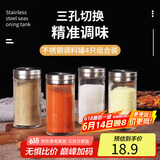 拜杰调料瓶100ml4只盐罐烧烤调味瓶 胡椒粉瓶调料罐花椒调料瓶调料盒