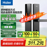海尔智能门锁  指纹锁 C级锁芯 入户门防盗门锁 门卡密码锁 电子锁 T15 五种解锁方式【标准锁体】