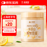 森蜂园长白山椴树雪蜜420g纯正天然优质蜜源冲调水饮早餐牛奶麦片伴侣