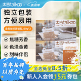 太古（taikoo）金黄咖啡糖包调糖咖啡奶茶伴侣赤砂糖咖啡用糖黄糖包独立小包250g 【热卖推荐|100包】250g*2盒