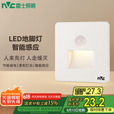 雷士（NVC）地脚灯人体感应智能LED嵌入式小夜灯86型追光过道走廊灯氛围起夜