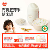 秋田满满有机胚芽米330g 储米罐 营养大米粥儿童营养粥鲜米宝贝主食