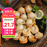 初鲜大号冷冻带黄扇贝肉400g30-50颗烧烤火锅食材 海鲜贝类端午聚餐