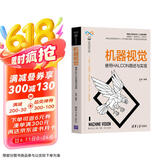 机器视觉——使用HALCON描述与实现（人工智能科学与技术丛书）
