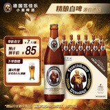 范佳乐（原教士啤酒）德国小麦白啤酒450ml×12瓶整箱装 