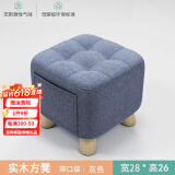 竹思乐实木布艺小凳子家用矮凳墩门口换鞋凳沙发凳成人休闲方凳 【加厚加固加大】深灰色实木凳