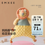 嫚熙（EMXEE）婴儿安抚玩偶安抚巾宝宝睡眠毛绒手偶玩具宝宝可入口睡觉神器 小狮子Elvis