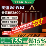 Tenda腾达路由器【升级WiFi7】云霄BE3600无线千兆穿墙王:信号增强家用立式全屋Mesh放大器国家补贴