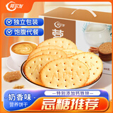 阿尔发 营养饼干糖醇 糖尿人休闲零食品 早餐代餐 奶香味礼盒装800g