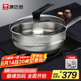 康巴赫 旗舰款炒锅不粘锅316L不锈钢蜂窝炒菜锅平底炒勺少油烟不挑炉灶 旗舰款+六件套 32cm 32cm