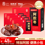 福东海 阿胶蜜枣礼盒【两斤】独立小包无核金丝红枣休闲零食蜜饯
