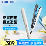 飞利浦（PHILIPS）电卷发棒 直板夹智能温控 卷直两用 夹板小滑板 礼物推荐 BHS515 白色 