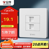 公牛（BULL）墙壁插座 G07系列 二位电话插座 86型面板G07T211 白色 暗装