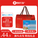 良时海大连即食老醋海蜇头礼盒2.64斤 6袋 海鲜送礼礼盒装 源头直发包邮