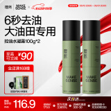 理然 男士有效控油水凝露2件装 长效清爽哑光补水保湿滋润乳液