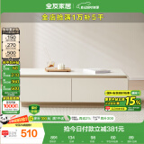 全友家居 现代简约奶油风茶几客厅小户型家用储物收纳柜落地柜家具