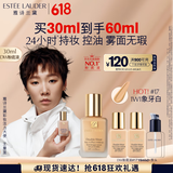 雅诗兰黛【王曼昱同款】DW持妆粉底液17#象牙白(1W1)30ml化妆品生日礼物