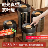 PAKCHOICE茶叶罐抽真空密封罐食品级储存茶叶咖啡豆防潮玻璃罐便携茶叶罐