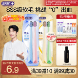 舒客【肖战同款】宽头软毛牙刷 双螺旋刷丝深洁护龈2支X2高效洁净抗敏