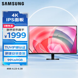 三星（SAMSUNG）32英寸 S70D 4K IPS HDR HDMI接口 DP接口 免工具安装底座 办公 显示器 LS32D702EBCXXF