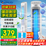 格力（GREE）【强力制冷】家用遥控冷风空调扇制冷风扇负离子净化加湿降温落地冷风机单冷气扇塔扇 KS-04S63Dg