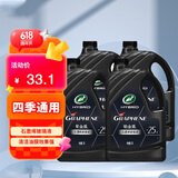 龟牌（Turtle Wax）铂金盾玻璃水去油膜冬季-25°2L*4瓶挡风玻璃清洁除虫胶四季通用