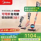 美的（Midea）吸尘器家用Q8 Pro 无线手持吸尘器 大吸力长续航 除螨仪宠物地毯洗地吸尘器【国家补贴】