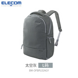宜丽客（ELECOM）都市休闲双肩包女新款大容量防泼水多功能背包书包电脑包16英寸 太空灰【L码】