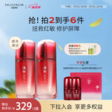 淮树 鱼腥草精华乳液修护保湿舒缓滋润补水男女士护肤旗舰化妆品 120ml（2瓶更划算）