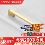 卡贝（cobbe）【好评破2万+】柜门拉手衣柜拉手抽屉把手轻奢金色现代简约五金 LS307款【137mm长128孔距】金色