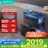 华帝（VATTI）消毒柜官方嵌入式消毒碗柜110L两门三抽深紫外线+光波消毒0臭氧母婴消毒 小飞碟max以旧换新i13060