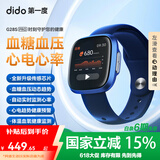 dido 【国家补贴15%】G28SPro血压血糖评估手表手环实时健康监测血氧心率心脏体温睡眠运动智能手表 顶配版-蓝色【全天候自动评估血糖血压】