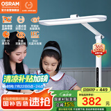 欧司朗（OSRAM）全光谱国AA级台灯护眼学习灯学生阅读灯防蓝光儿童卧室床头灯XL03