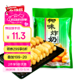 金路易美食艺术家 炸奶 椰子味 1斤500g 油炸脆皮网红小吃 空气炸锅食材 母亲节